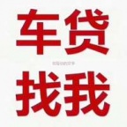 南京秦淮汽车抵押贷款